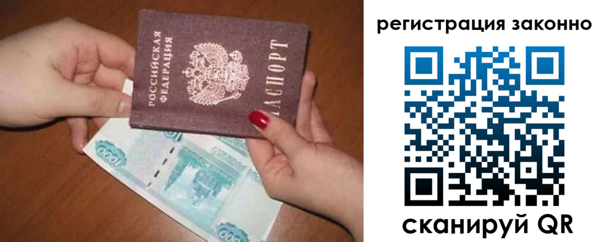 найти адрес прописки в Межгорье