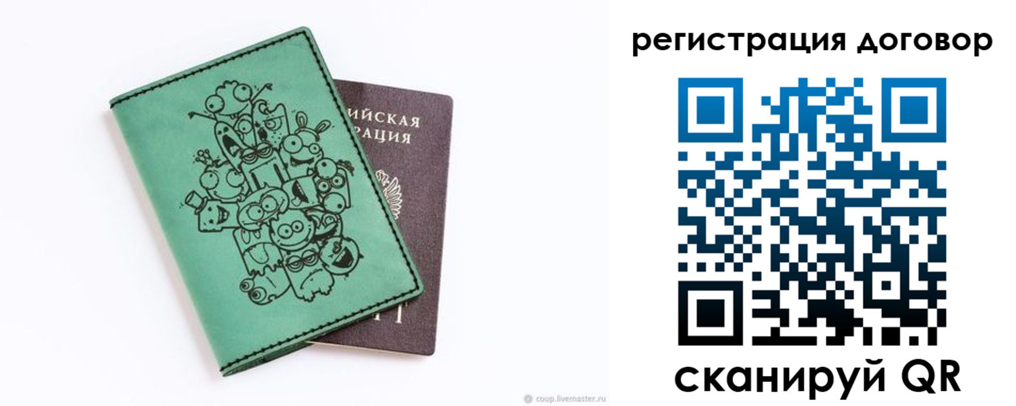 прописка в квартире в Межгорье
